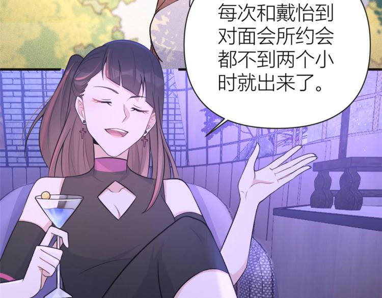 第75话 我很担心你！10