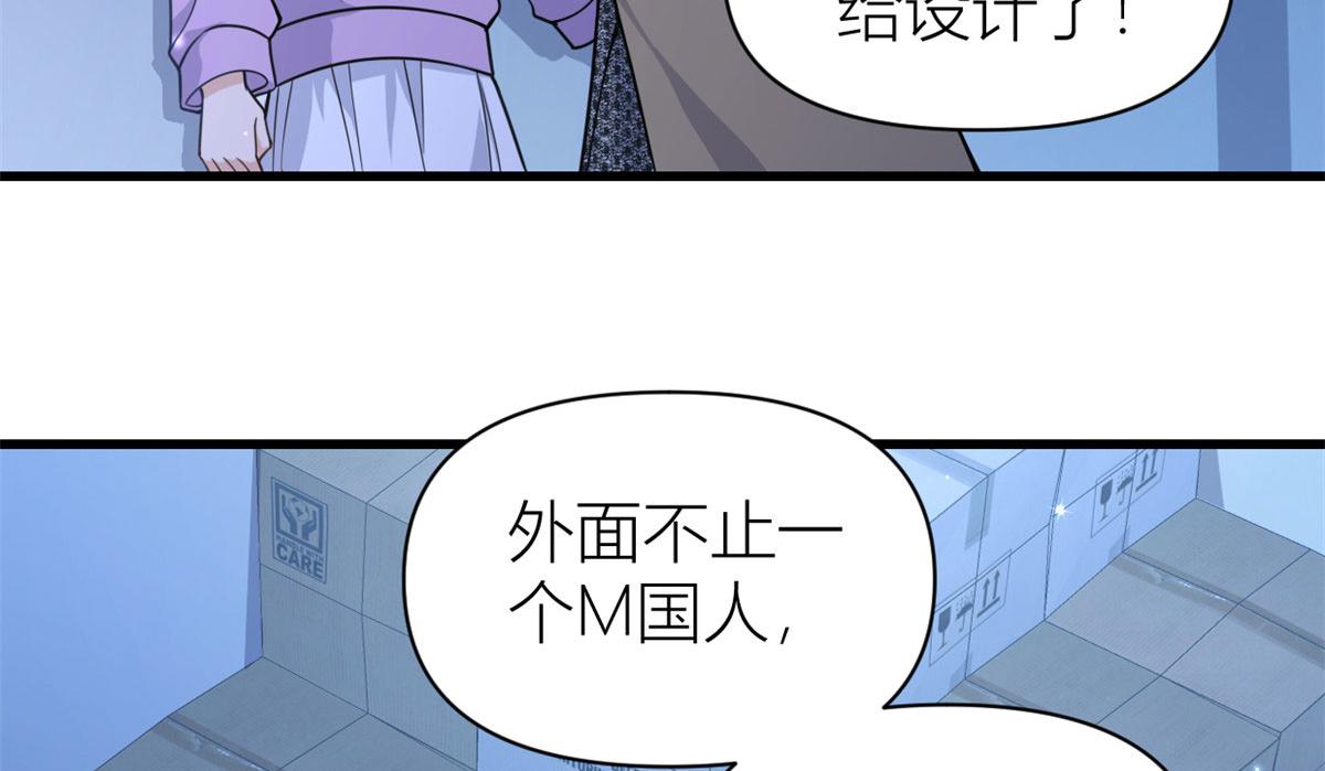第114话 傅南礼，救我！9