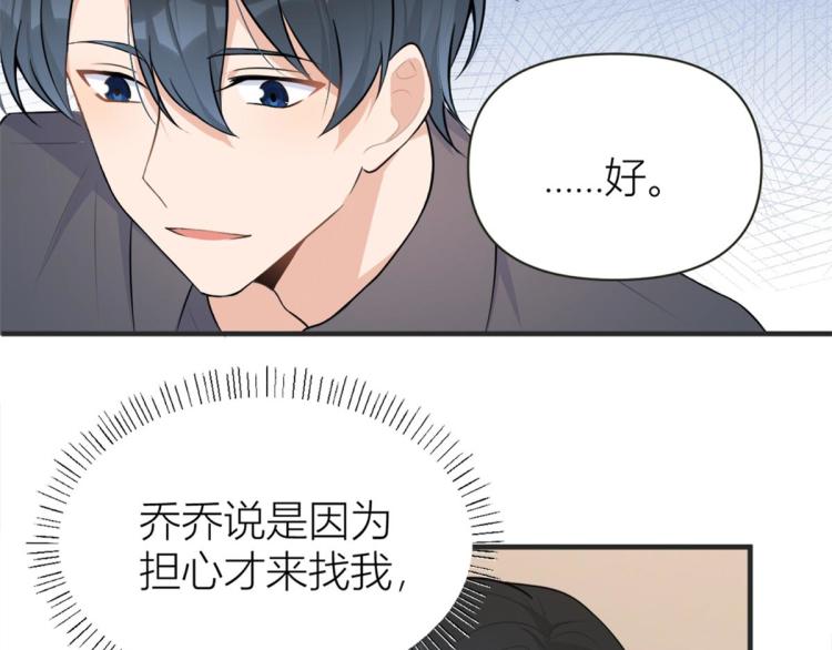 第78话 傅南礼的怀疑77