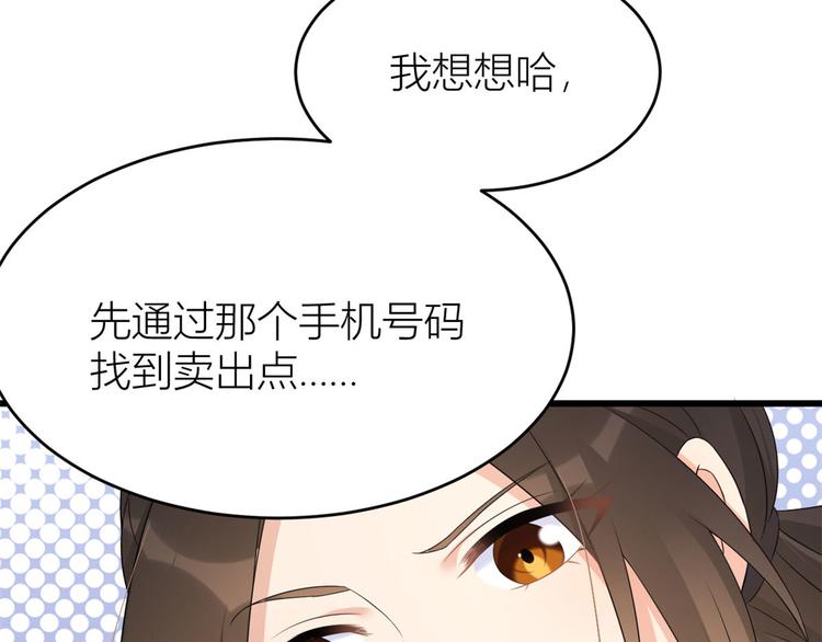 第27话 算账！62