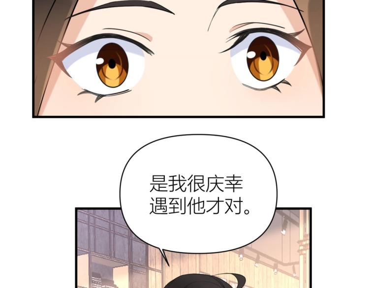 第66话 见儿媳60
