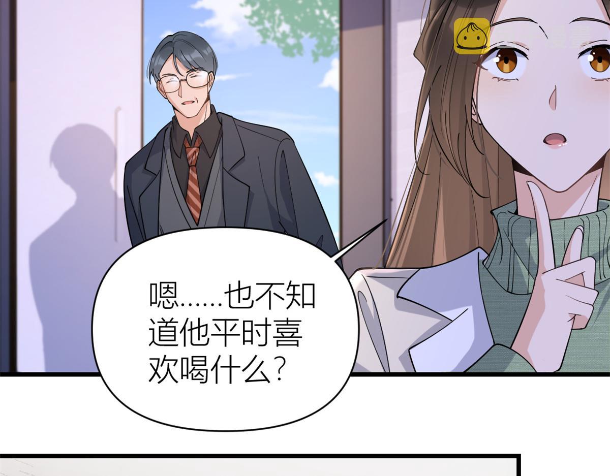 第133话 温乔的反击10