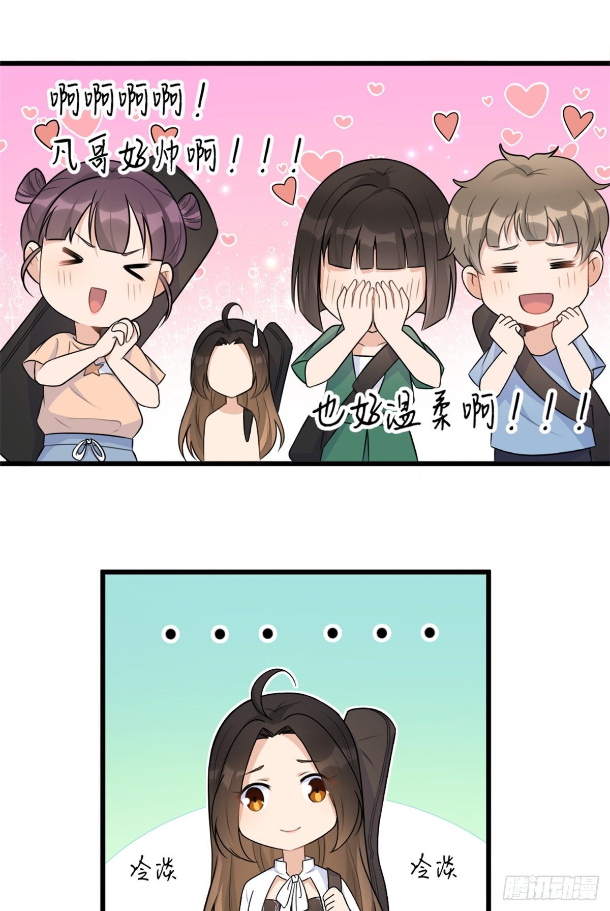 第49话 深情对视？4