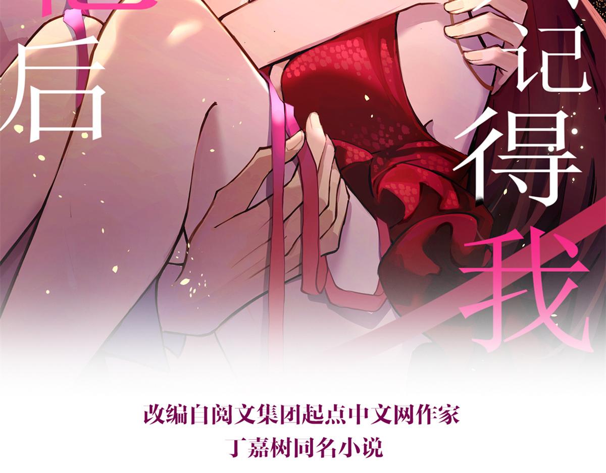 第84话 “花瓶”温乔1