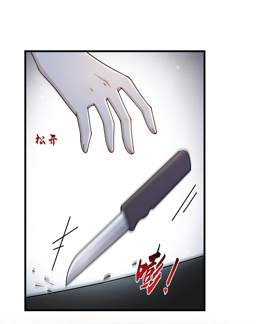 第193话 竟然是我伤了你8