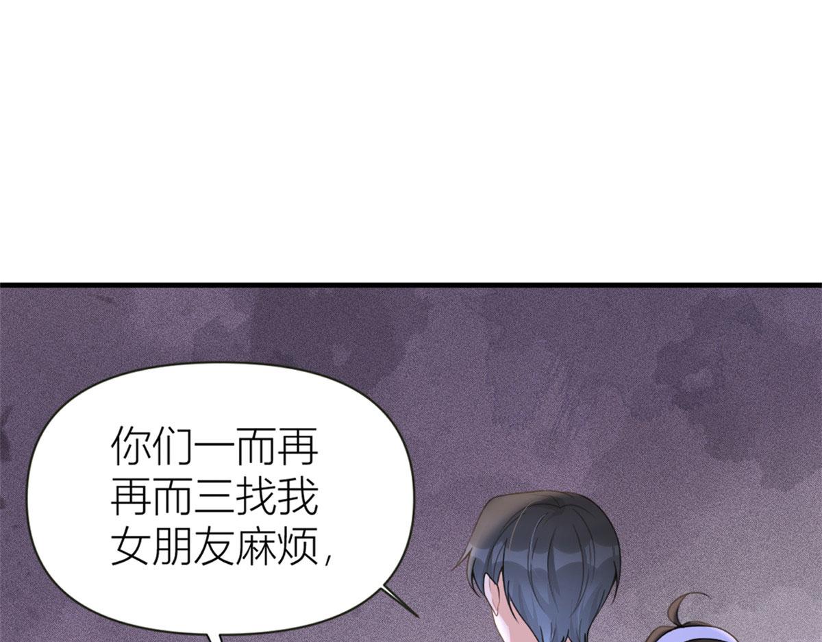 第97话 我的女朋友我相信30