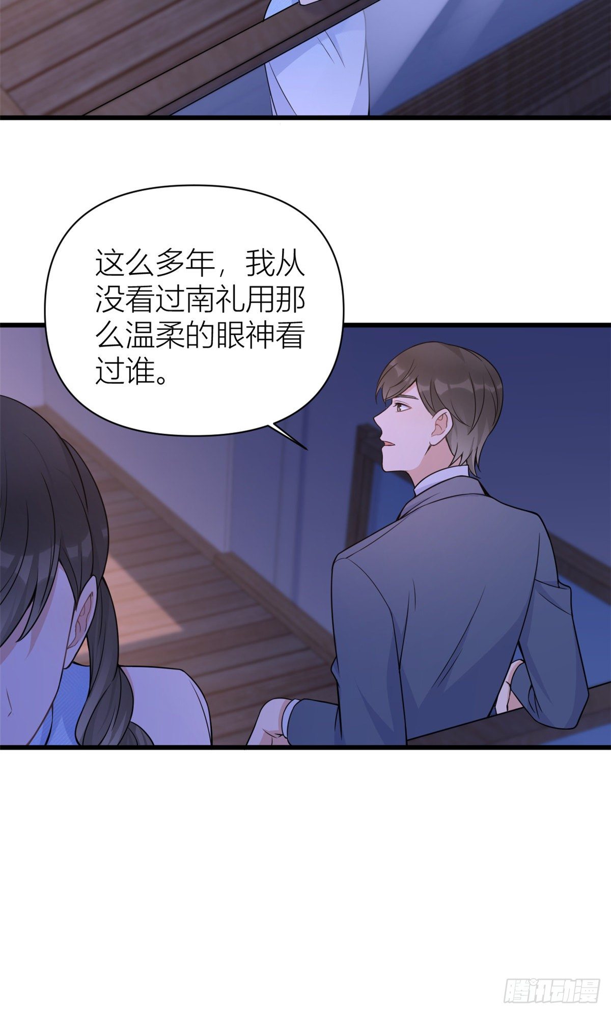 第46话 我要你好看！37