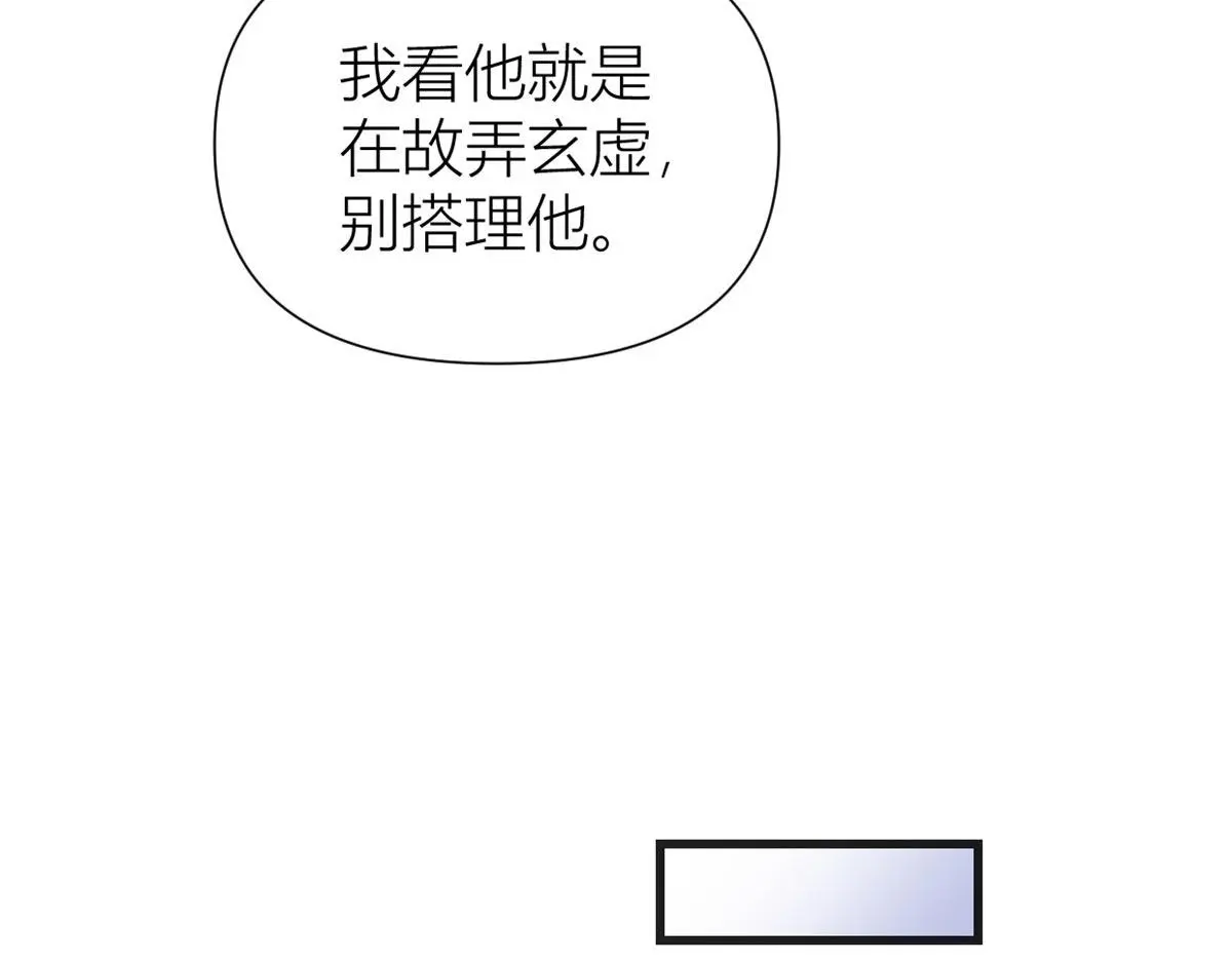 第148话 刁难乔乔18