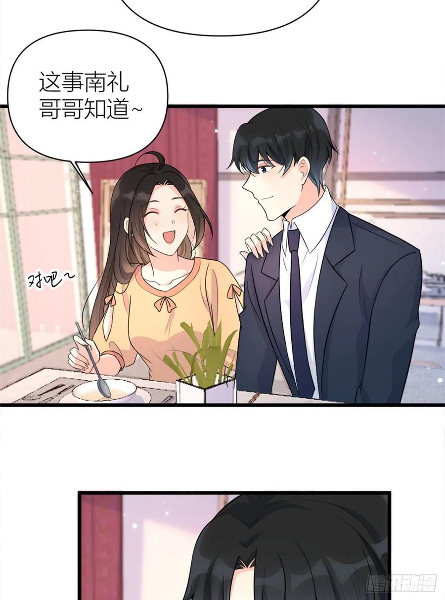 第55话 乔乔护男友35