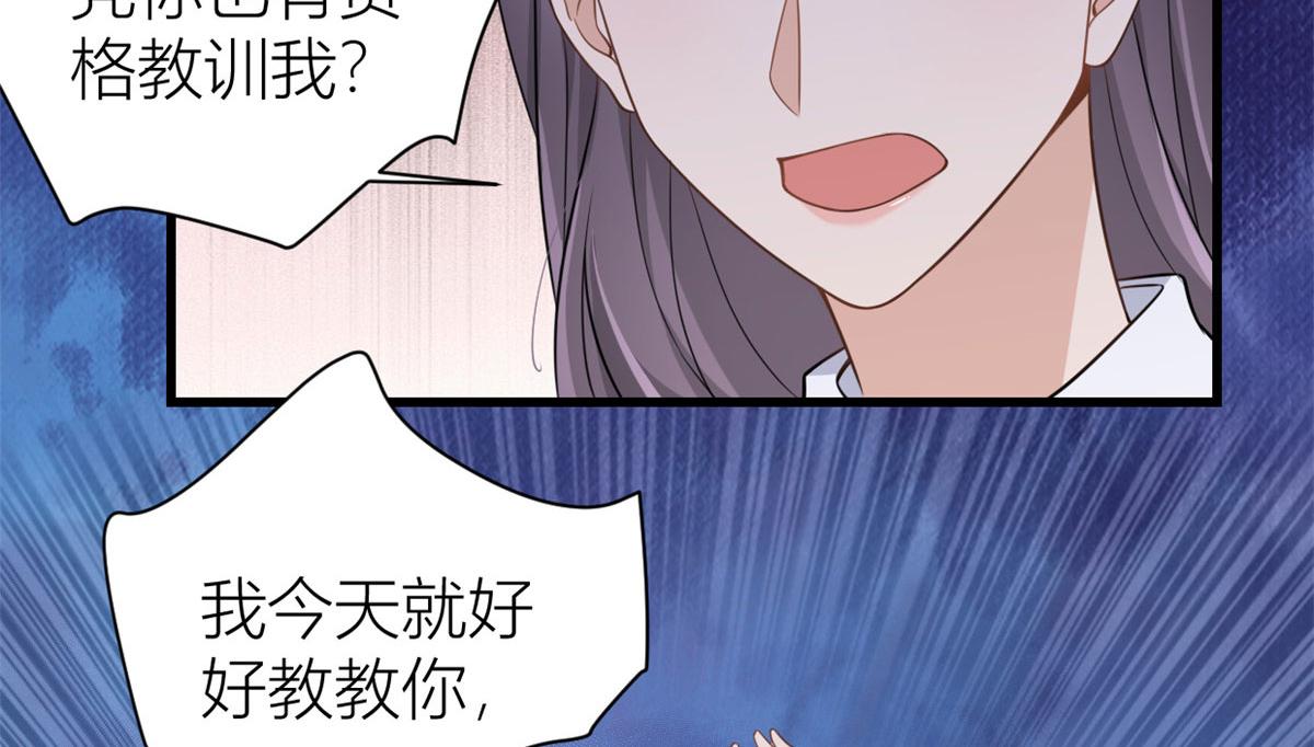 第121话 打脸谢菲！29