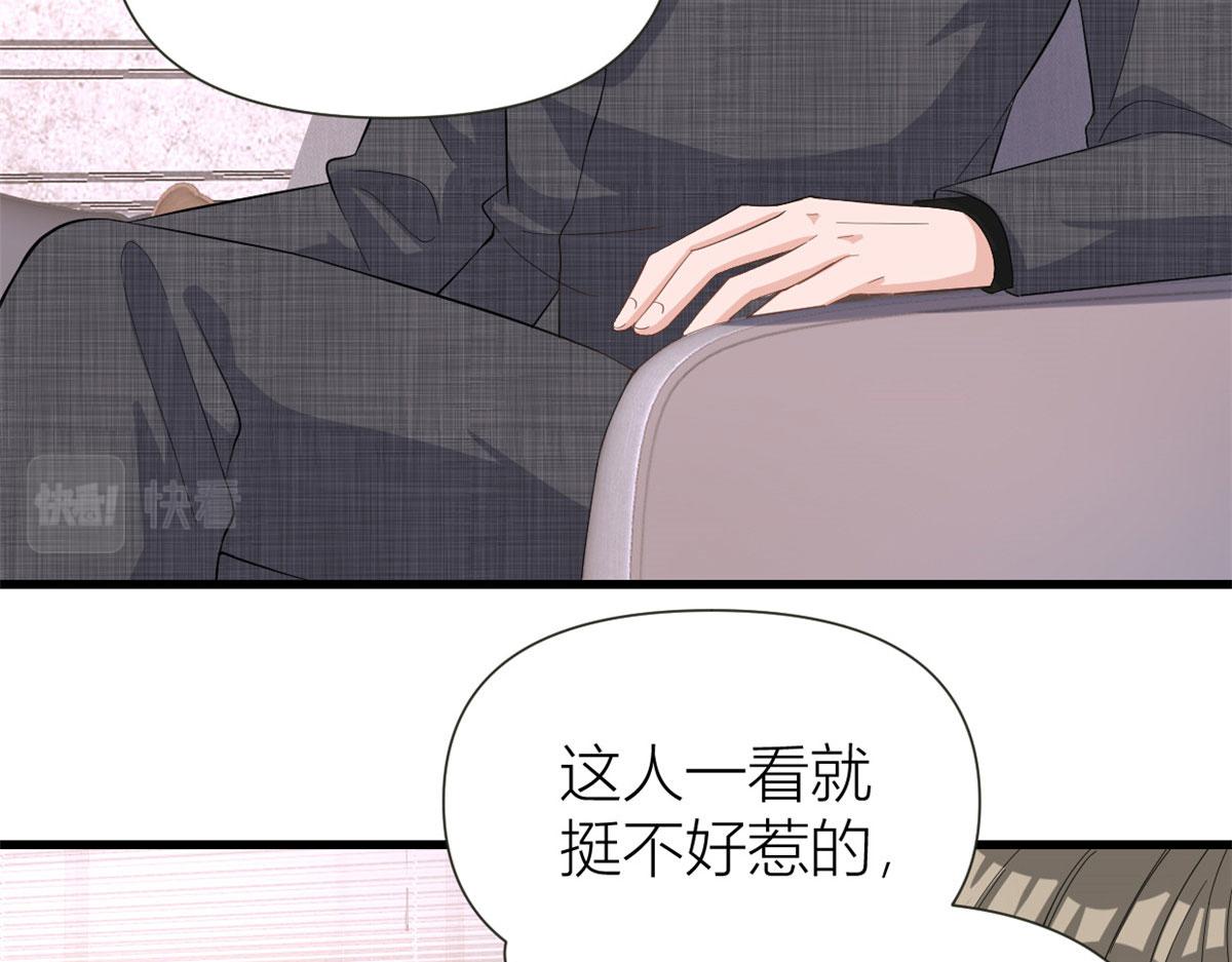 第141话 来自霸总的威胁64