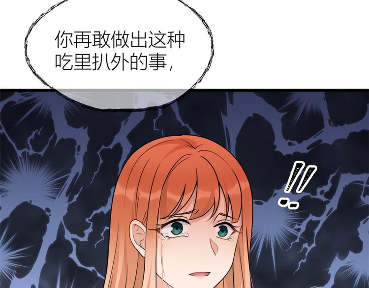 第42话 滚出温家！69