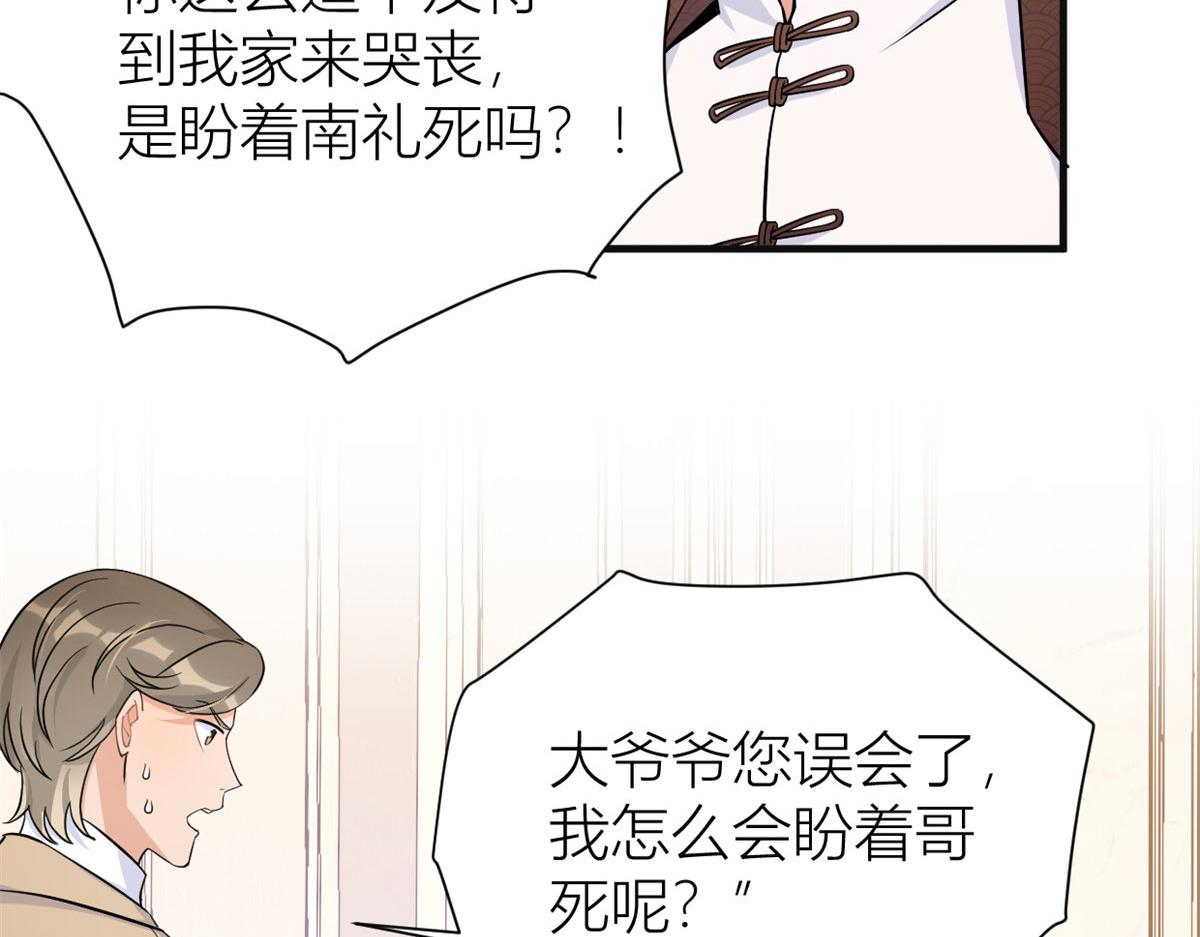 第94话 傅南礼空难？！35