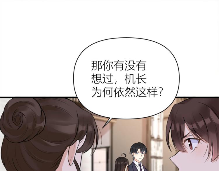 第57话 你敢吗？51