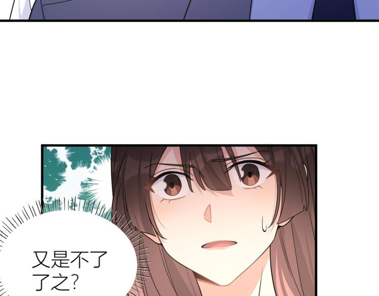第62话 傅南礼的底线90