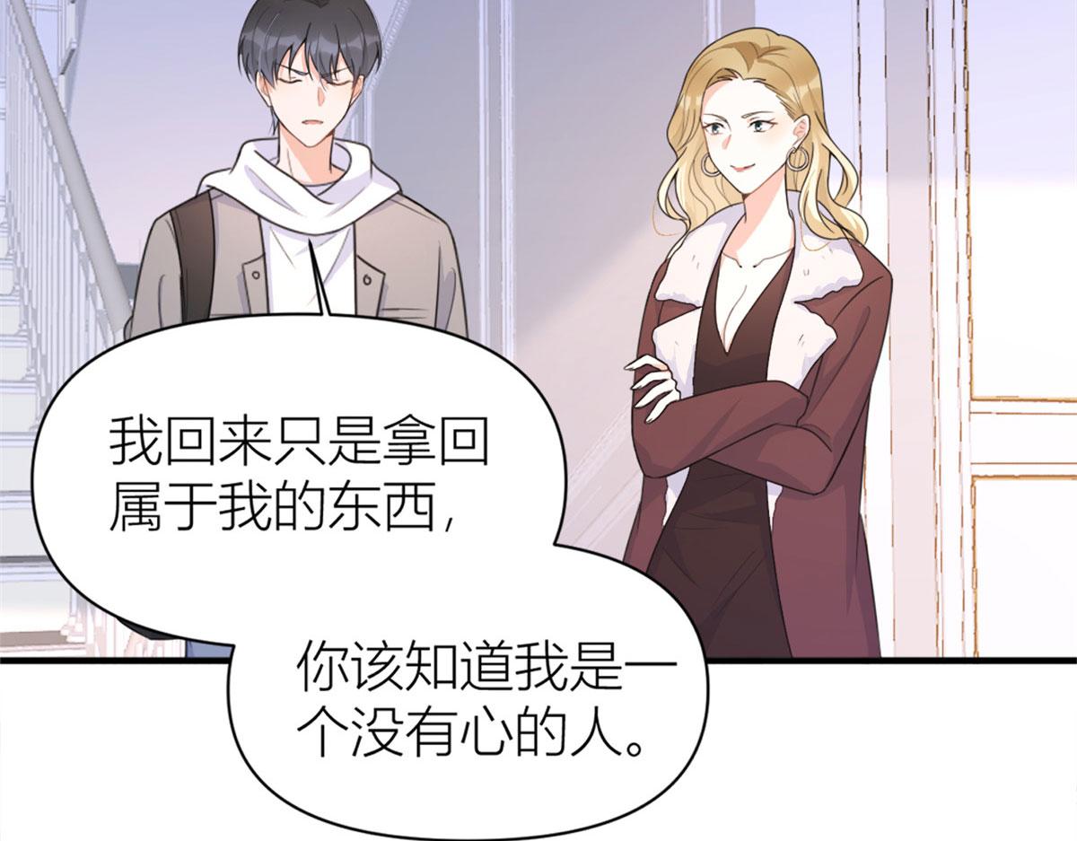 第102话 爱上仇人的女友？79