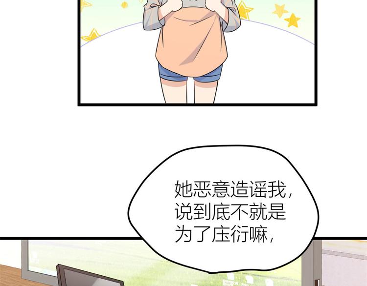 第27话 算账！90