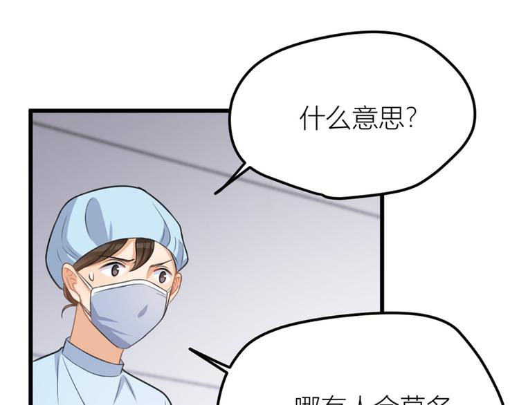 第33话 你对温乔做了什么？94