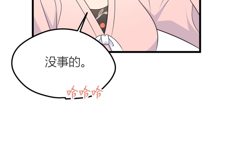 第34话 引我吃醋吗？93