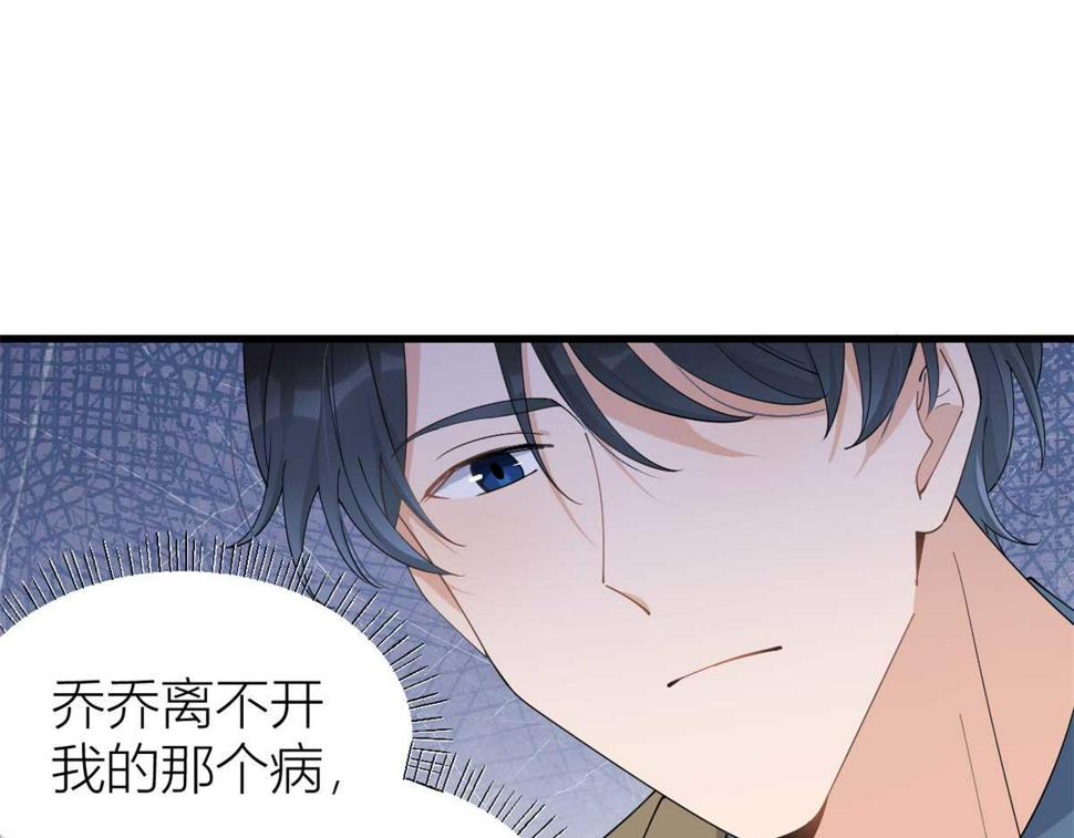 第152话 傅南礼的威胁19