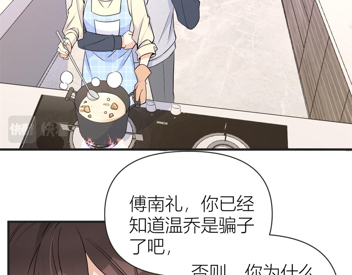 第88话 十三天？60