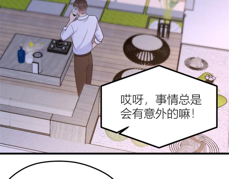 第37话 你等着54