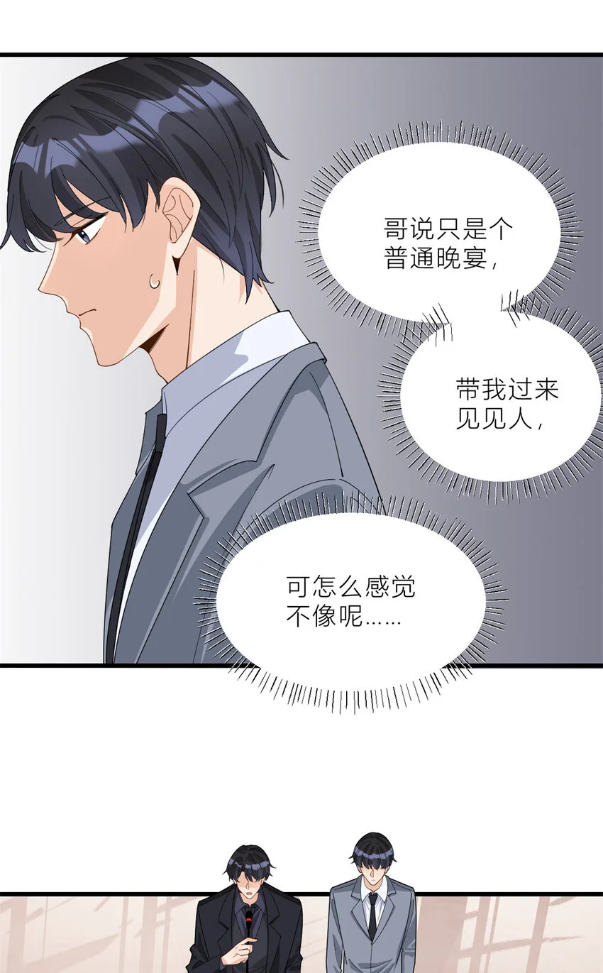 第187话 正式加入这个家8