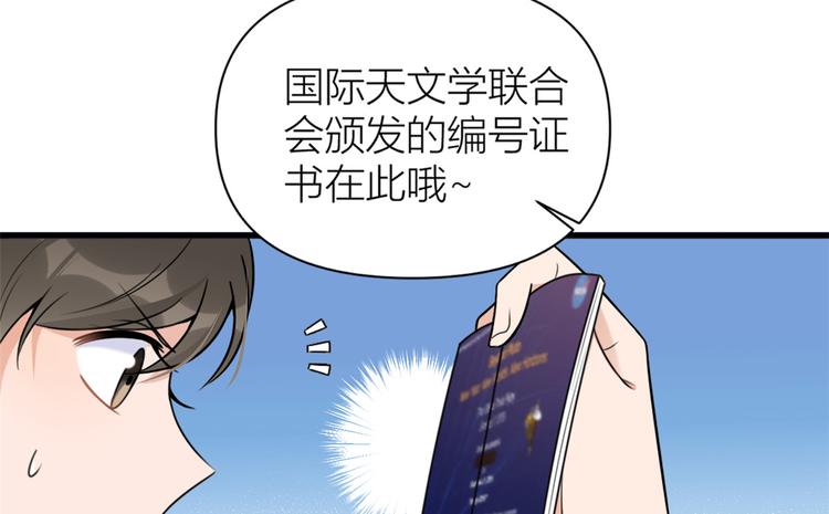 第45话 博帅哥一笑~56