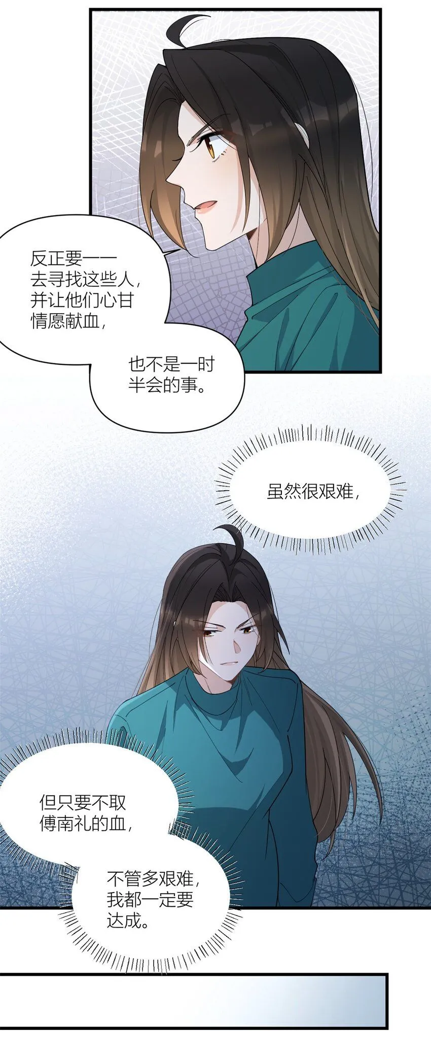 第178话 我愿意把一切都给你22