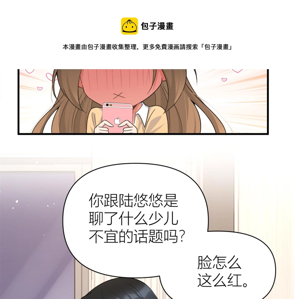 第111话 求婚10