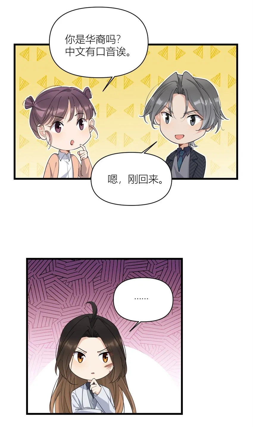 第170话 不是好人15
