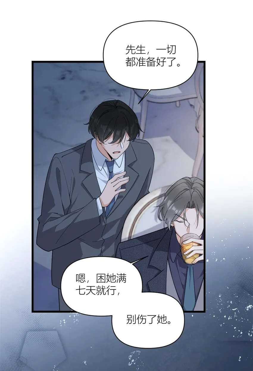 第171话 被人套路了！10
