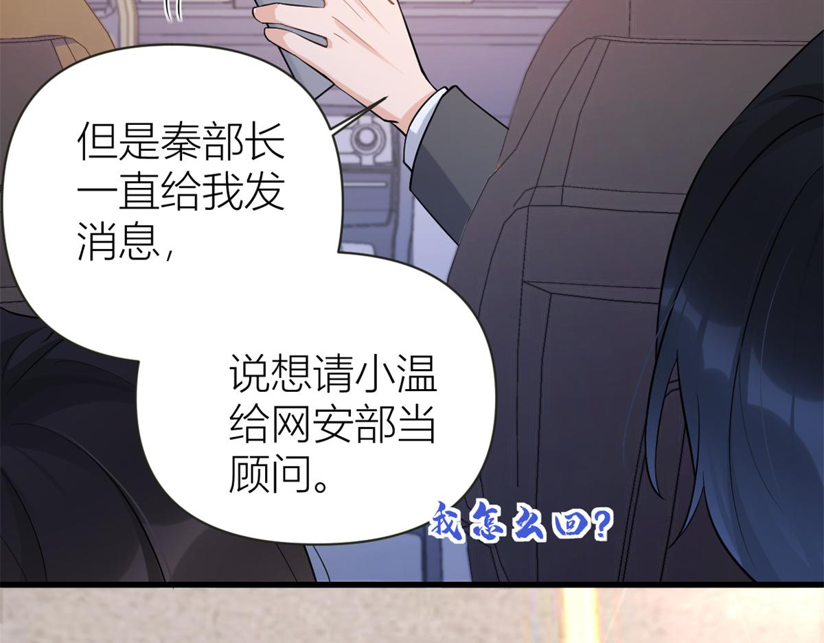 第137话 持续狗粮中47