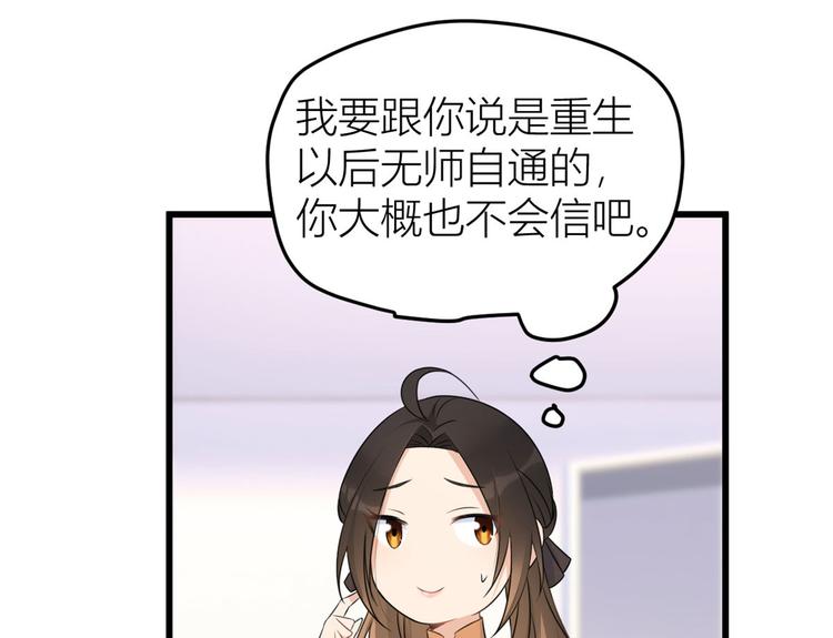 第27话 算账！98