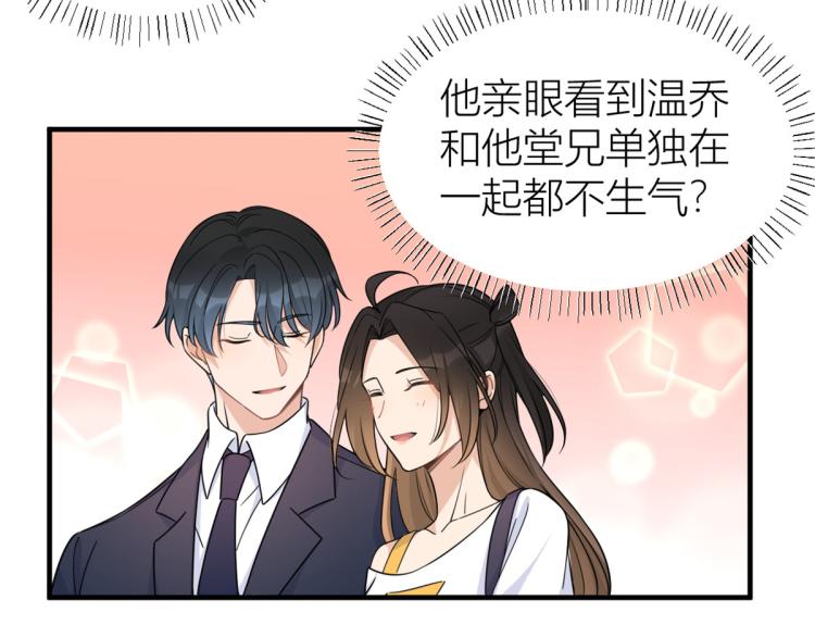 第62话 傅南礼的底线92
