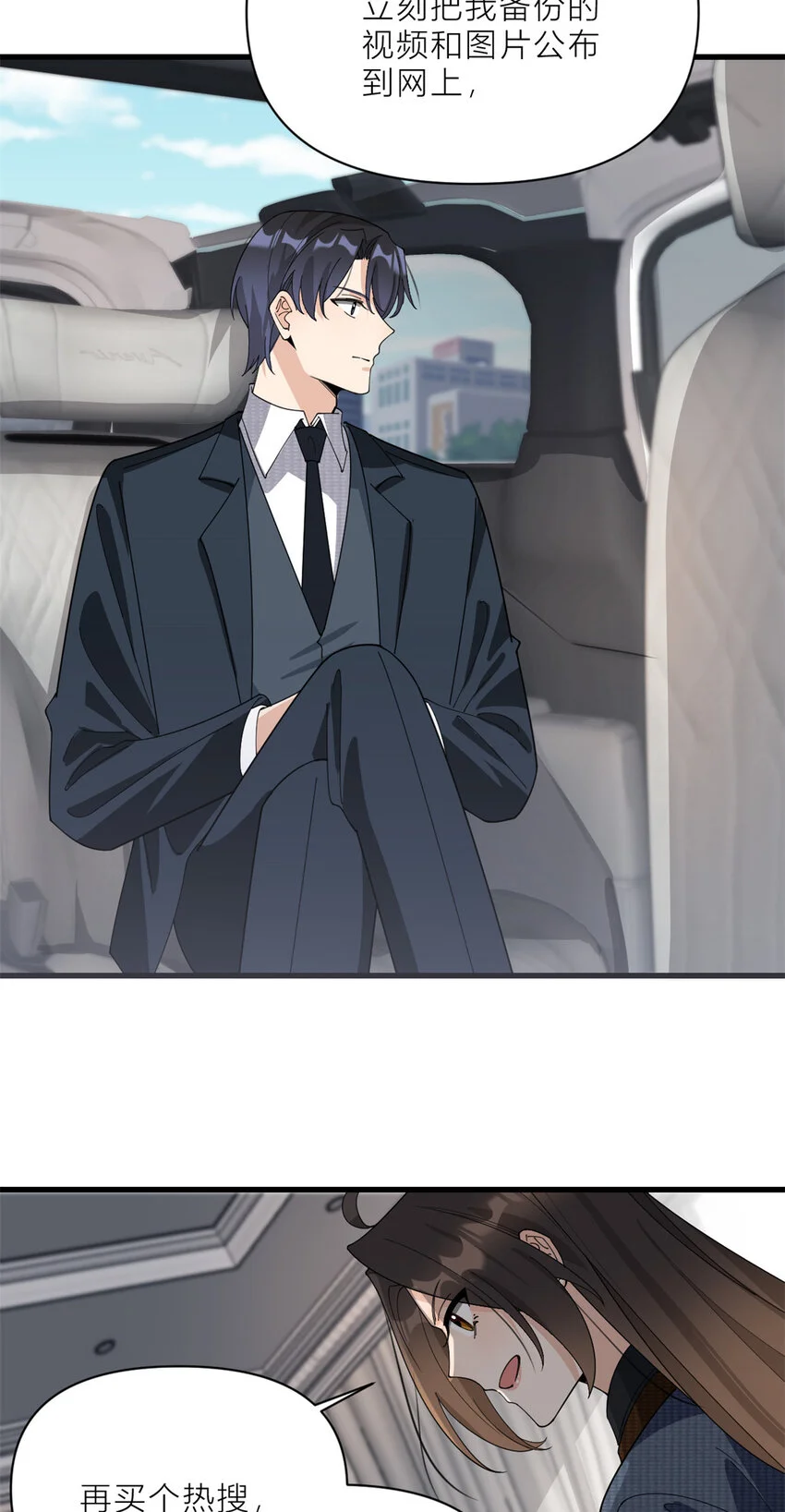 第186话 连备份都不知道？15