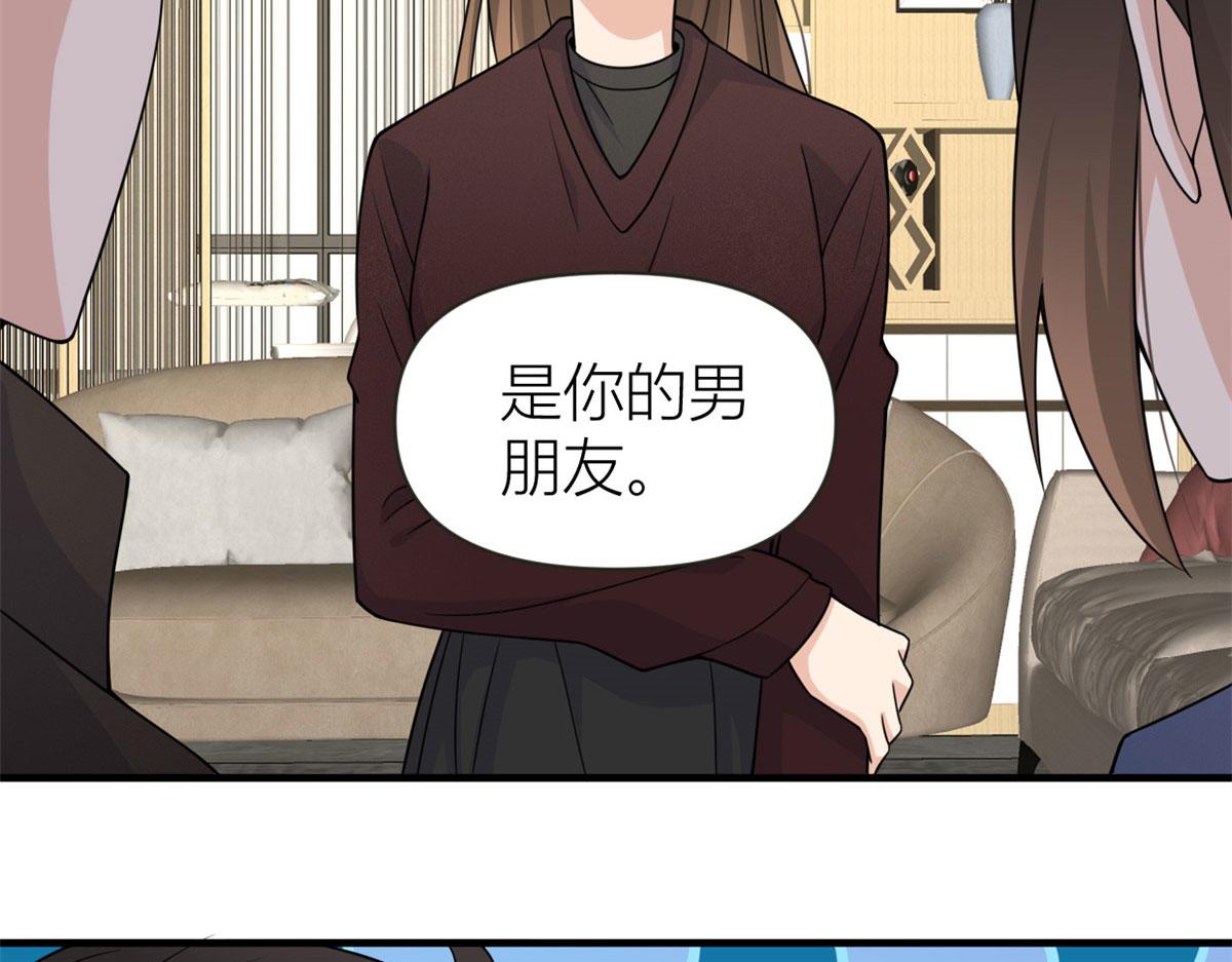 第92话 见家长17