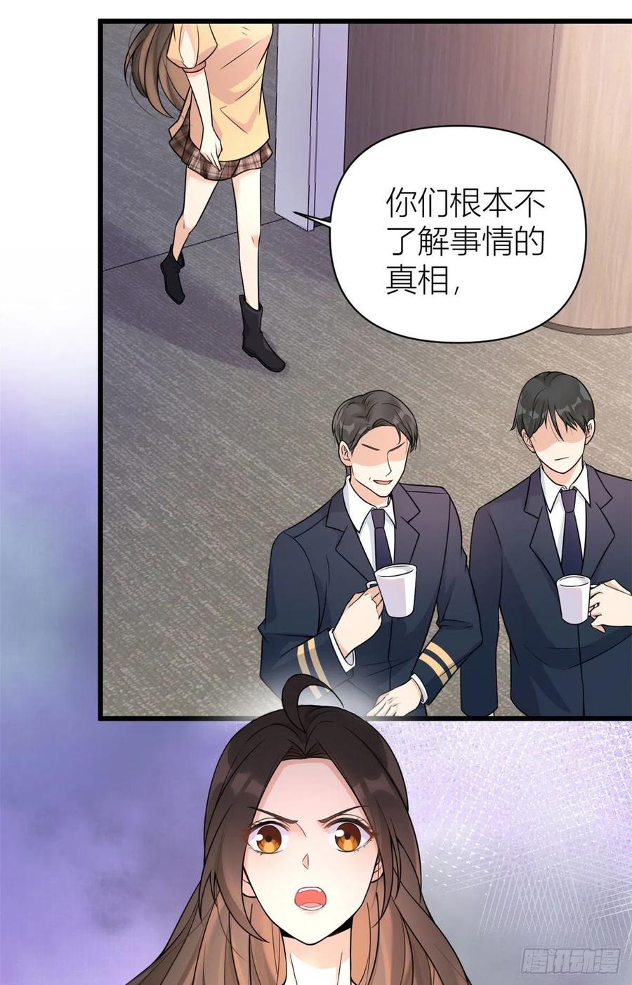 第55话 乔乔护男友13