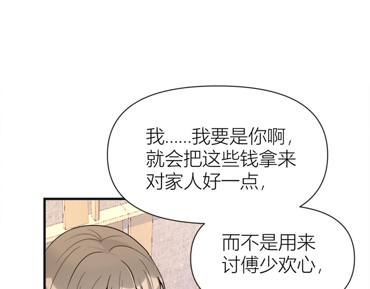 第91话 危机感up！46