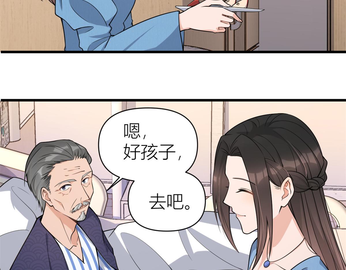 第125话 爷爷的刁难26