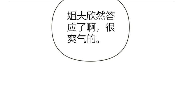 第74话 温馨的家47