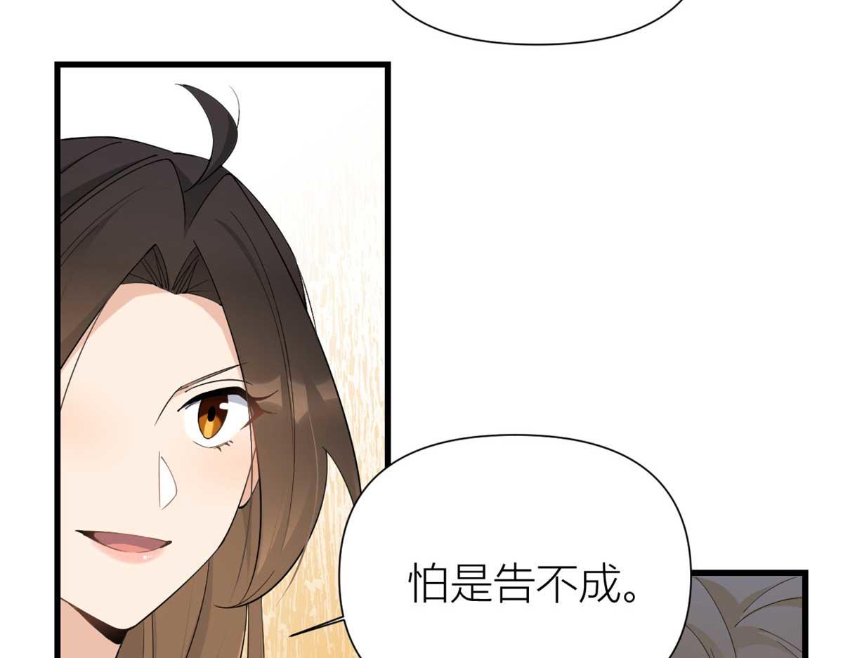 第146话 男朋友真好用~11