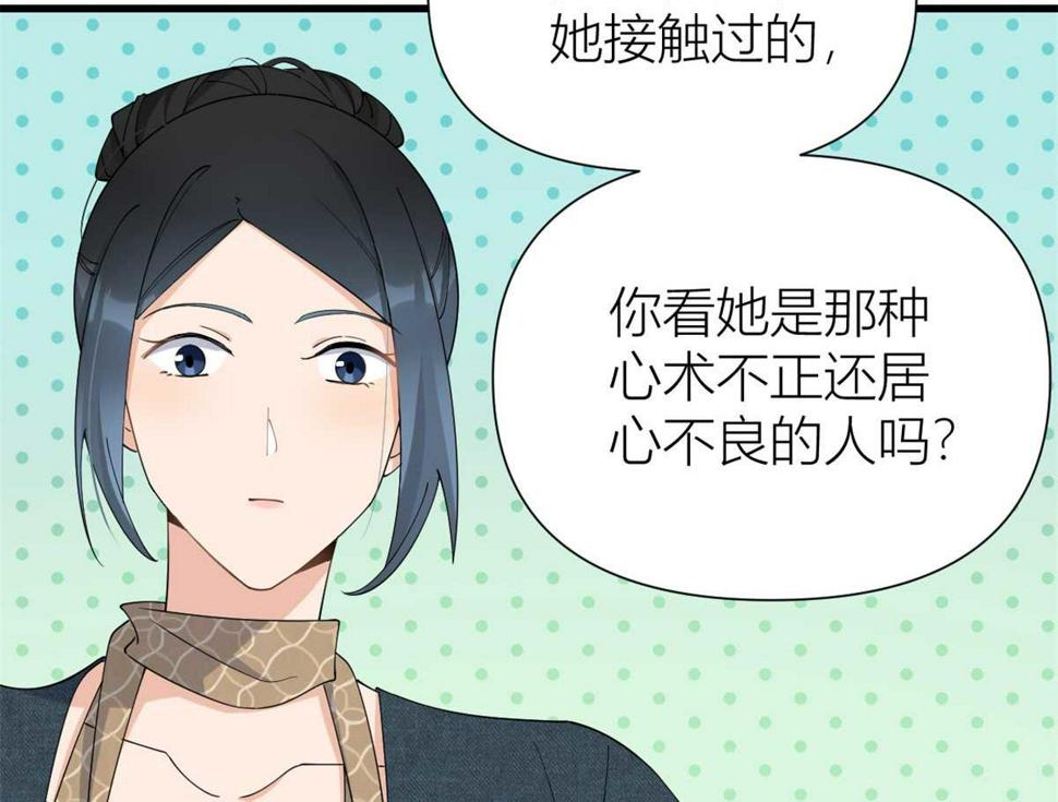 第152话 傅南礼的威胁12