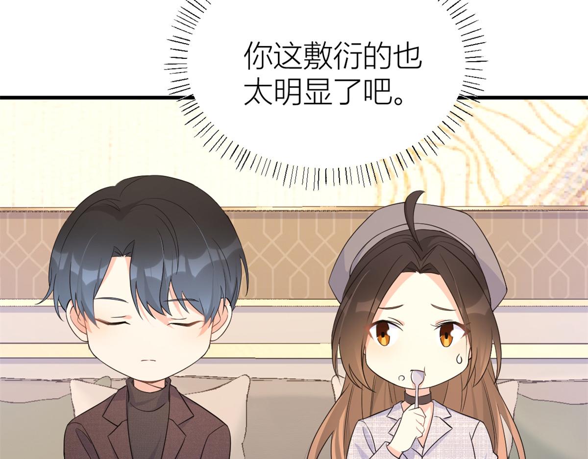 第84话 “花瓶”温乔67