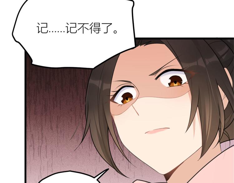 第38话 呵，垃圾72