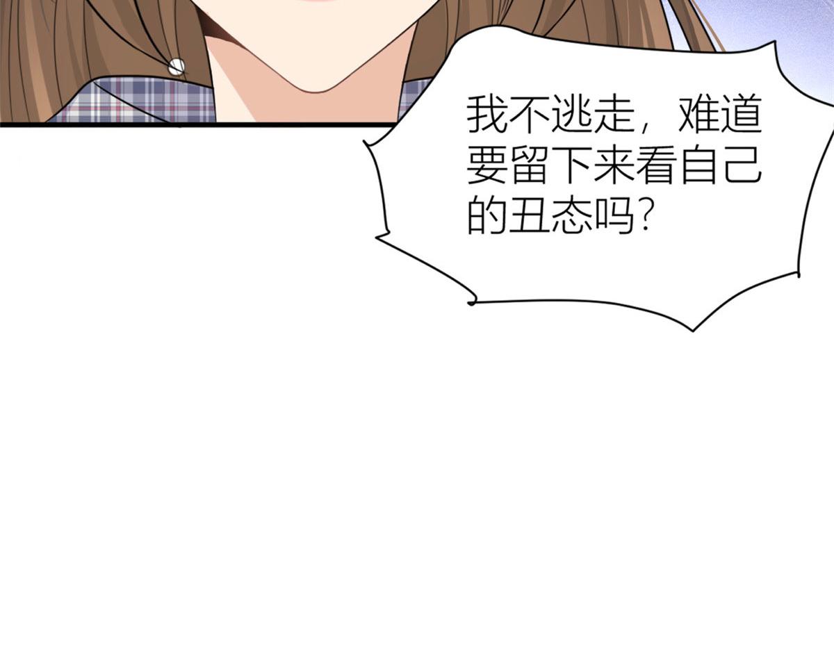 第101话 误会解除？！65