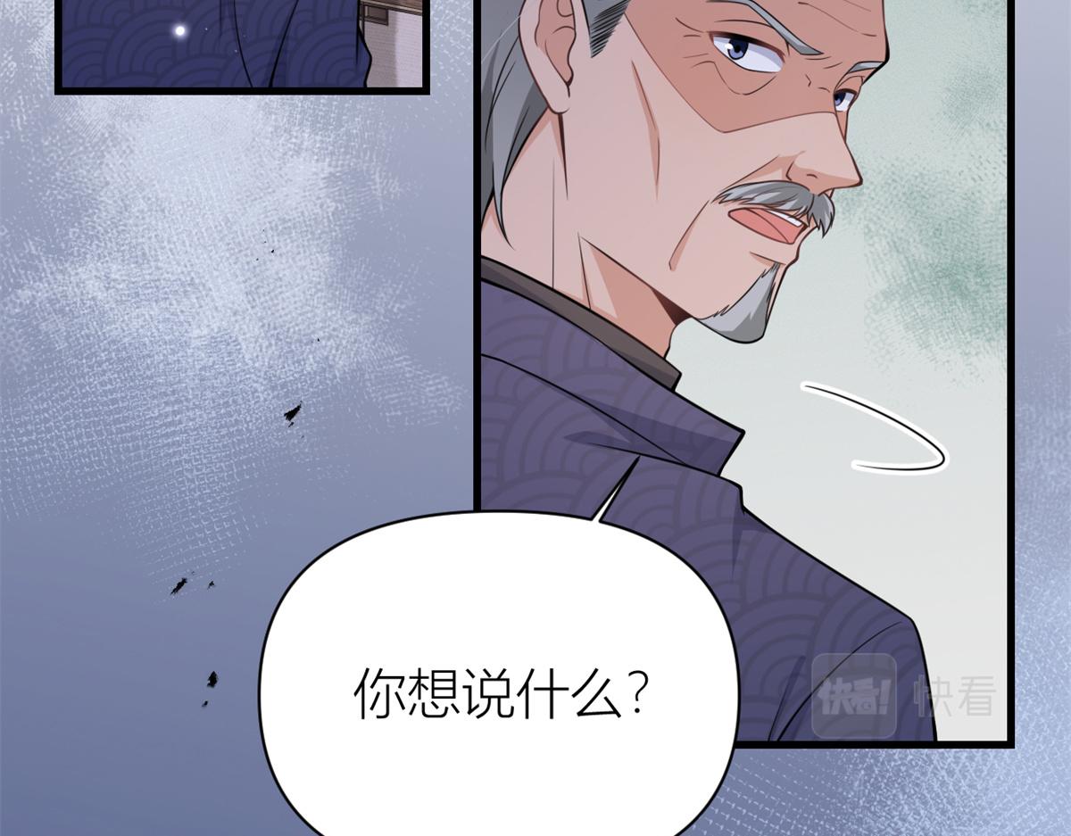 第124话 爷爷气晕！7