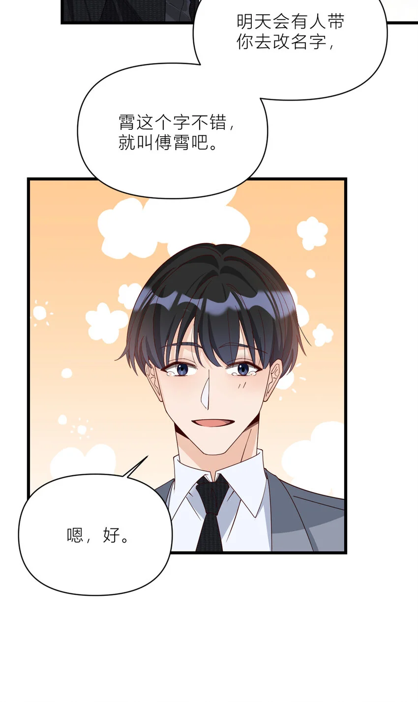 第187话 正式加入这个家17