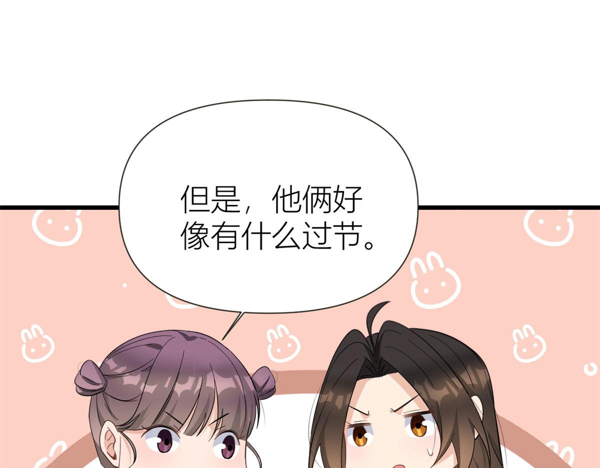 第141话 来自霸总的威胁28