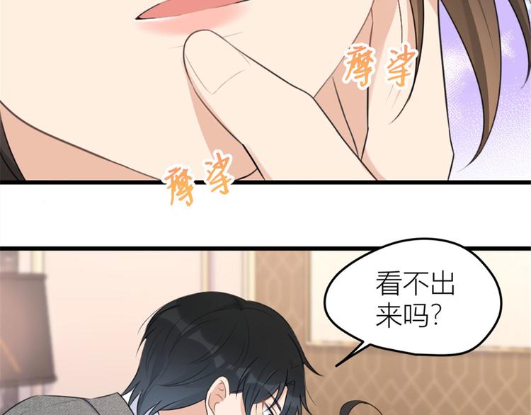 第29话 自！己！擦！53